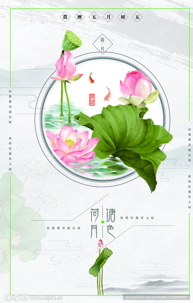 荷塘月色