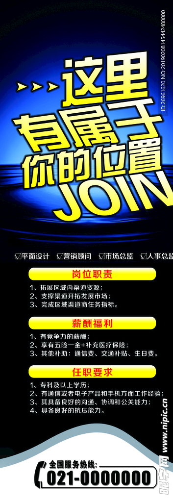 招聘
