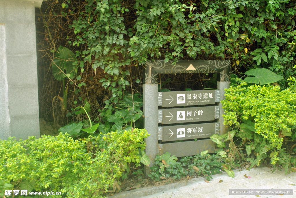 路标