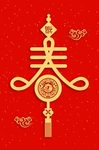 春