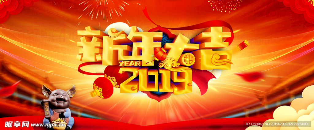 新年大吉