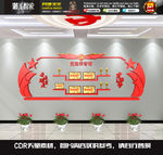 党建荣誉墙立体文化墙