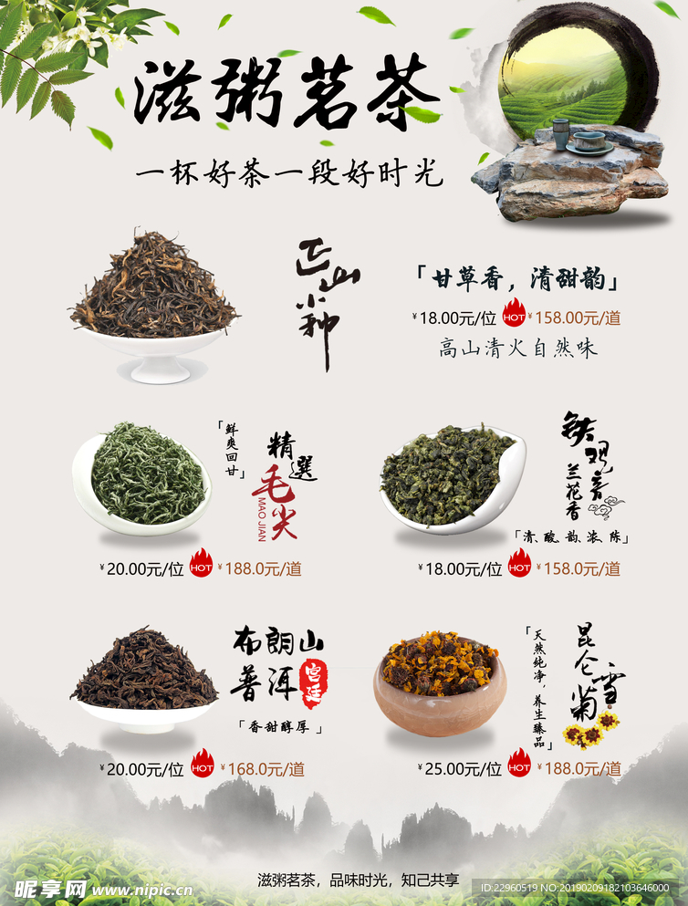 茶价牌正面A4尺寸