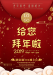 促销海报