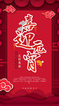 元宵节