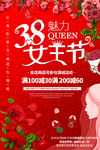 38妇女节