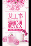38妇女节