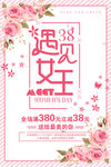 38妇女节