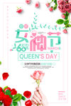38妇女节