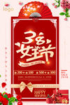 38妇女节
