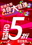 清仓