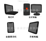 数码产品小合集