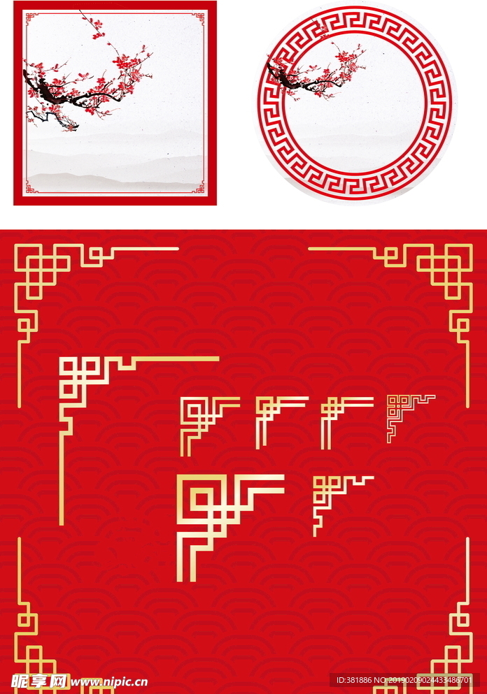 中国风中式边框