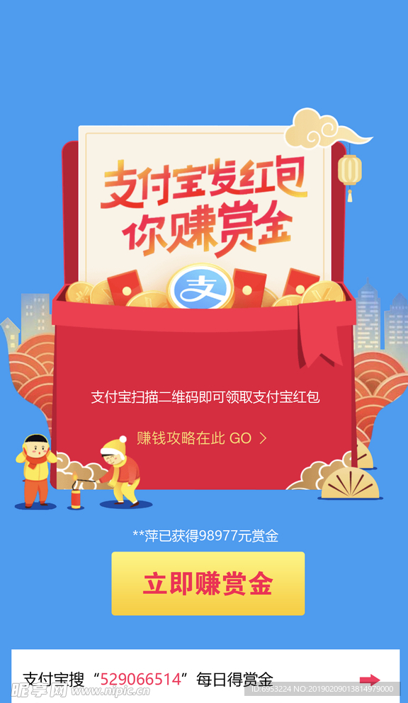支付宝扫款码