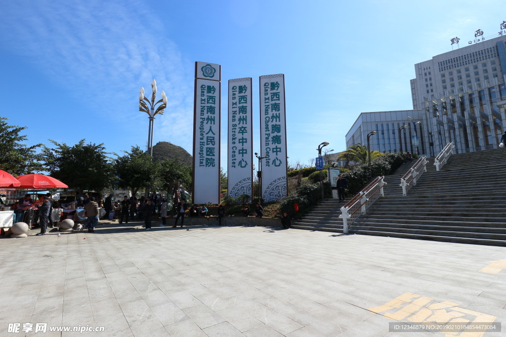 黔西南州医院