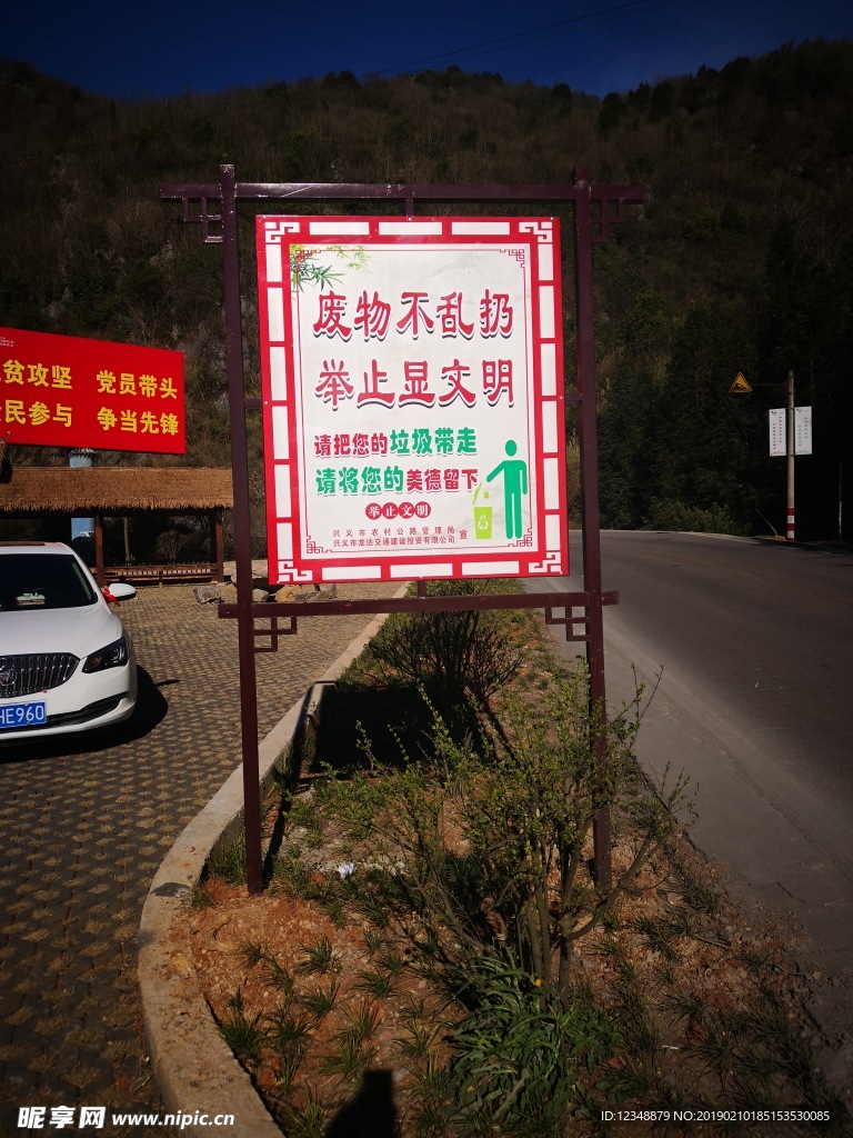 宣传栏