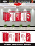 党建小康社会微立体文化墙