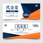 代金券