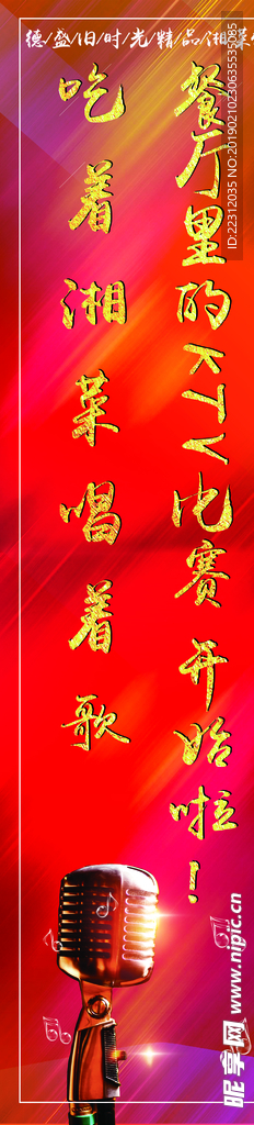 音乐餐厅