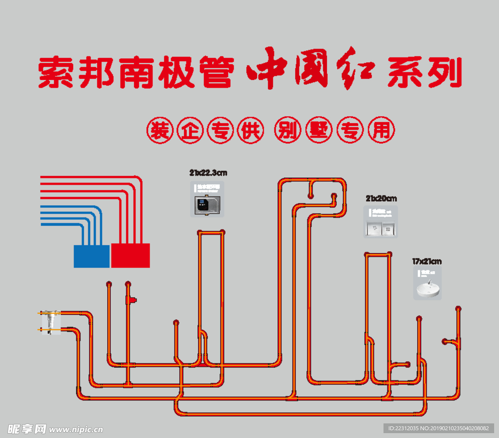 管道线路