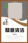 排毒养颜