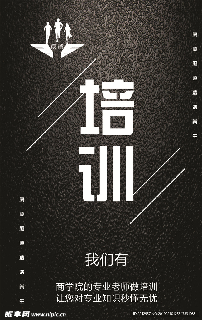 培训