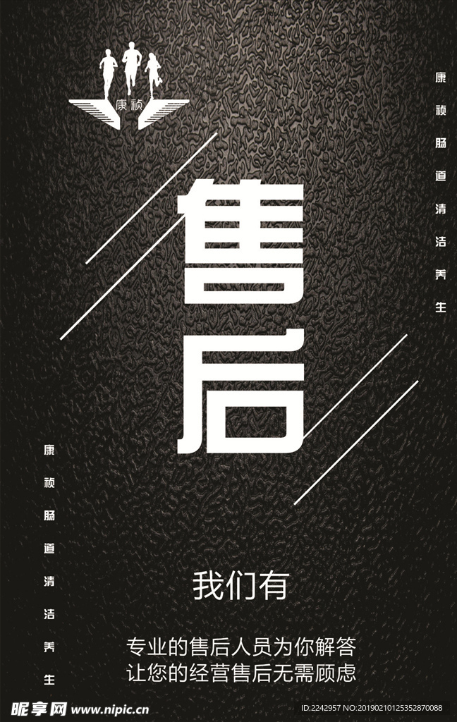 售后