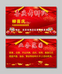 舞狮名片