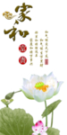 家和富贵
