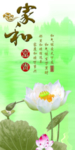 家和富贵
