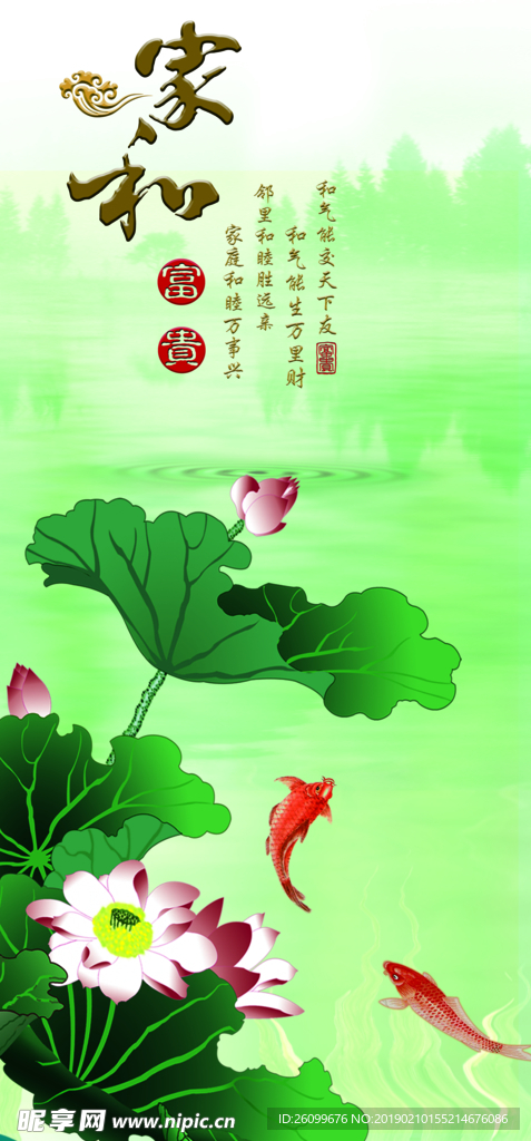 家和富贵