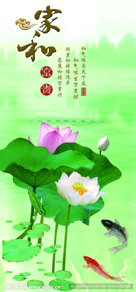 家和富贵