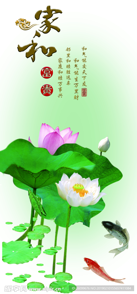 家和富贵