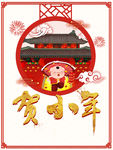 春节