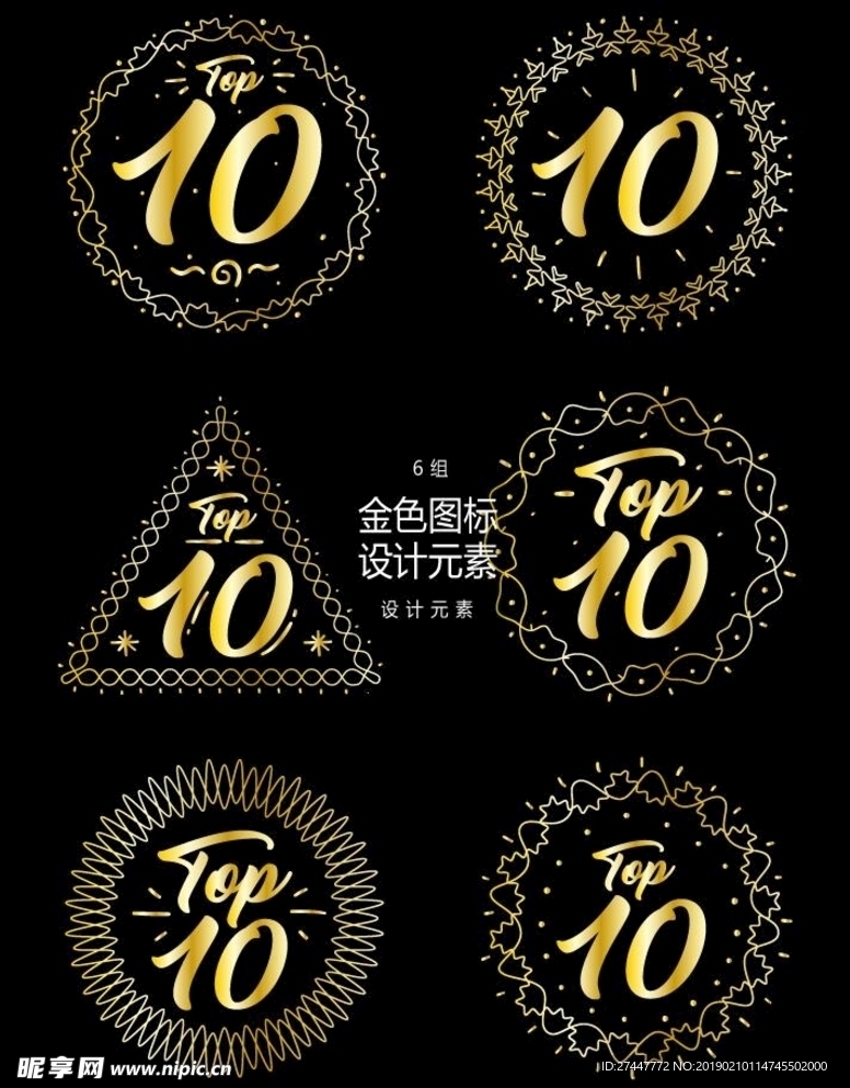 金色数字