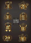 金色数字