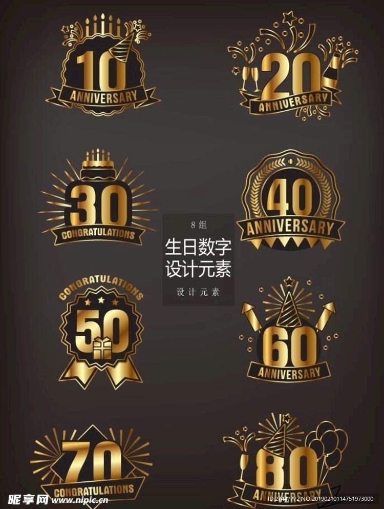 金色数字