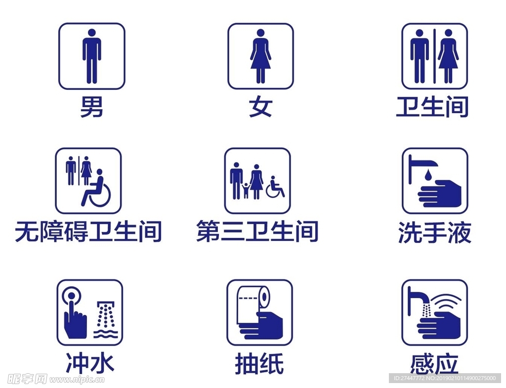 洗手间标识