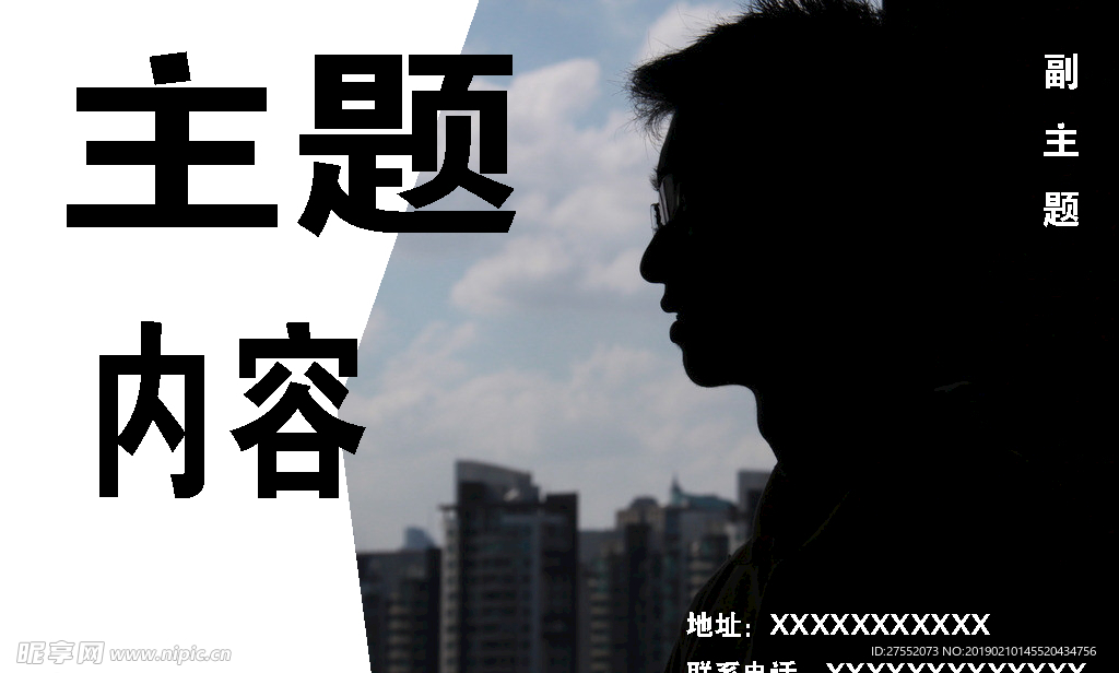主题模板