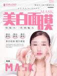 美容海报