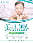 美容海报
