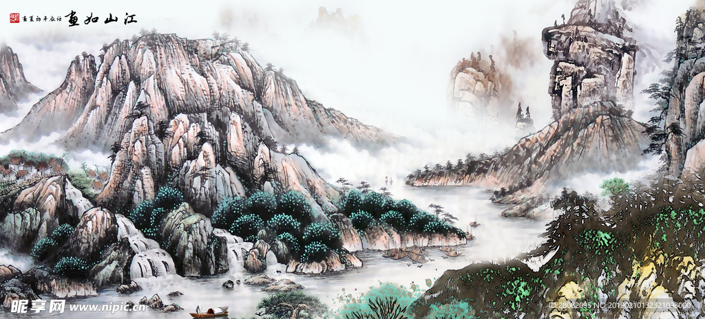 江山如画