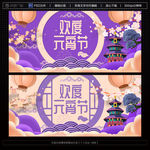 元宵节背景