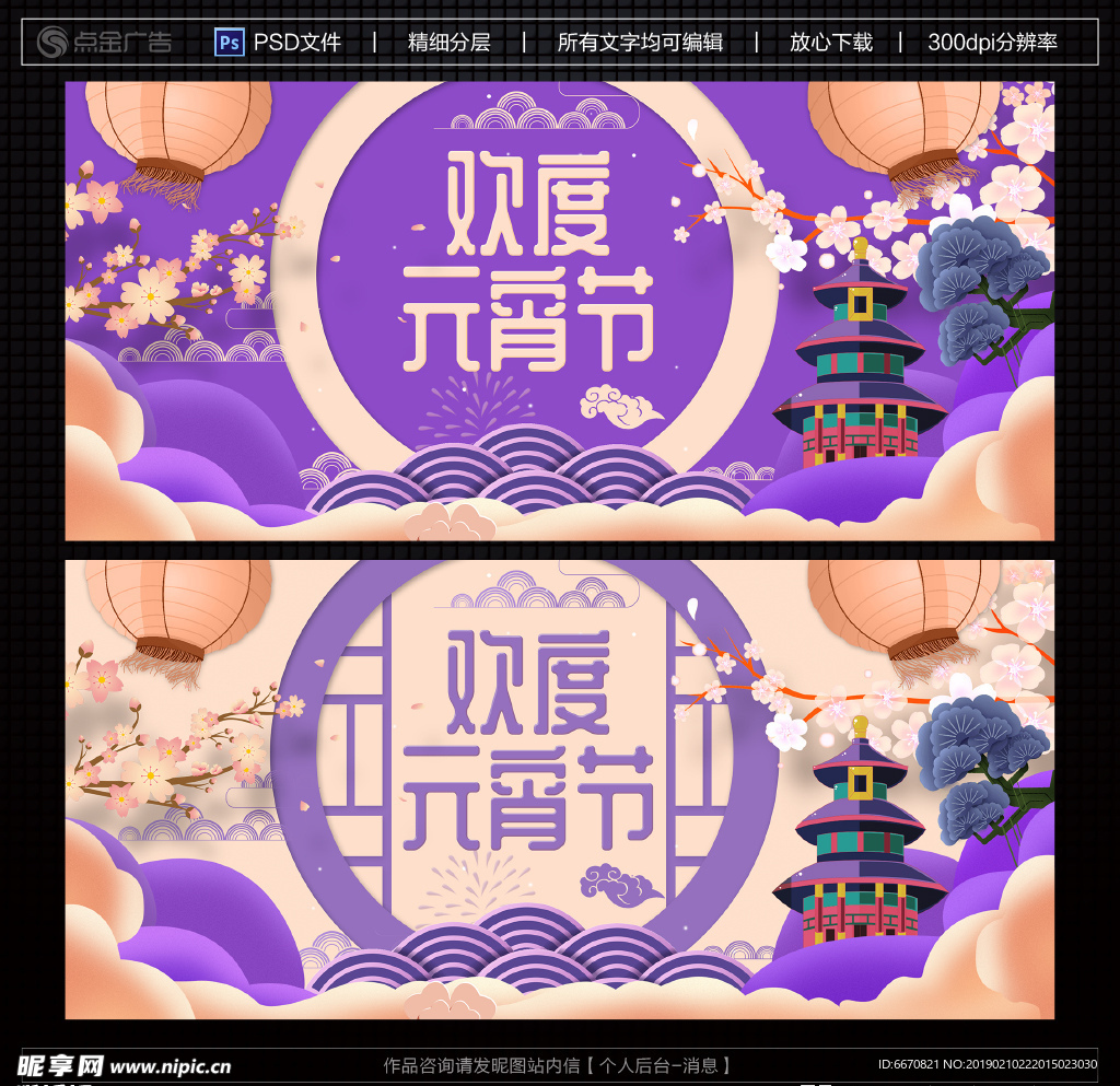 元宵节背景