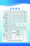 蓝底色制度展板