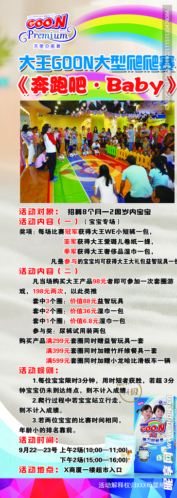 门型展架