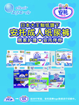 安托纸尿裤