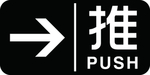 推拉门标识