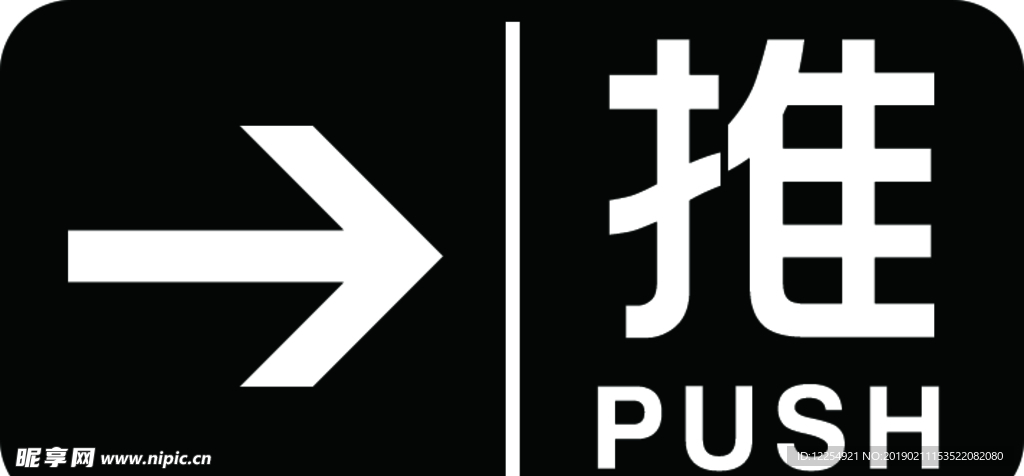 推拉门标识
