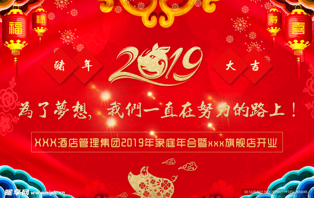 签到背景墙